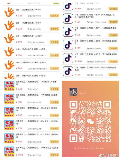 快手粉丝免费网站-快手怎么上1000粉