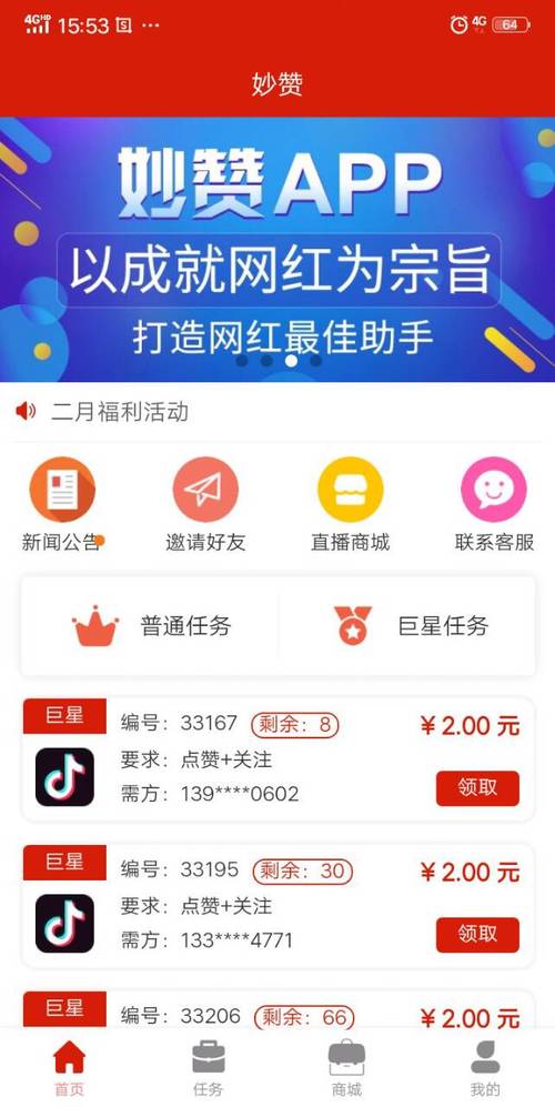 免费领快手10000赞网站-网红买赞app