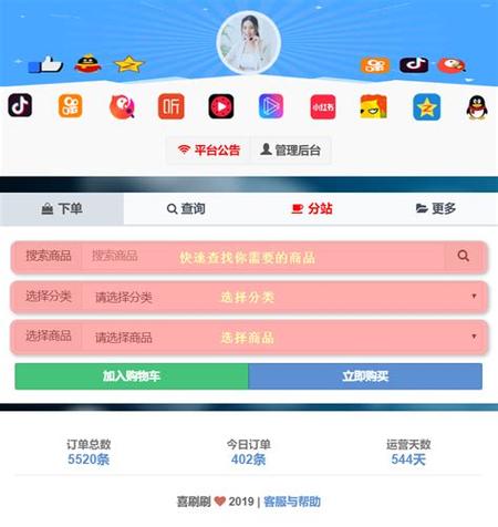 快手直播点赞有什么用-全网业务自助下单平台
