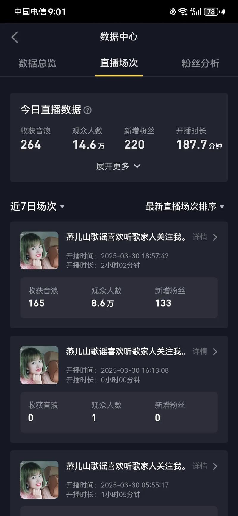 抖音粉丝运营-抖音涨粉粉丝