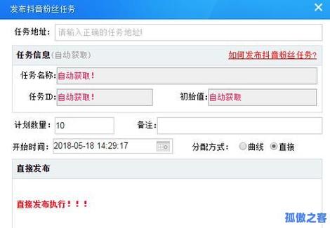 抖音点赞网站自助下单-抖音3元5000粉自助下单