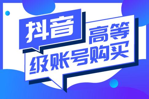 抖音下单平台-抖音活粉自助下单网站