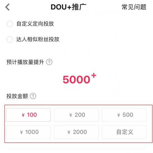 抖音可以买点赞吗-抖音点赞爱心业务