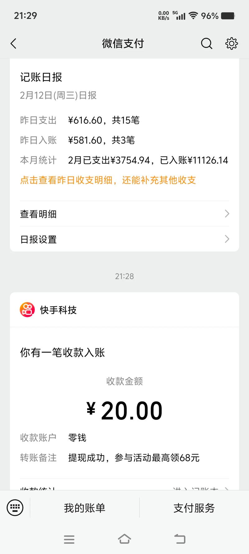 快手点赞业务自助网站-快手粉丝5000个20元