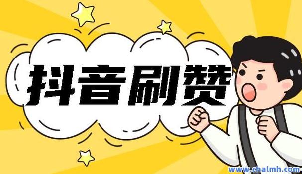 粉丝购买平台-下载抖音涨点赞软件