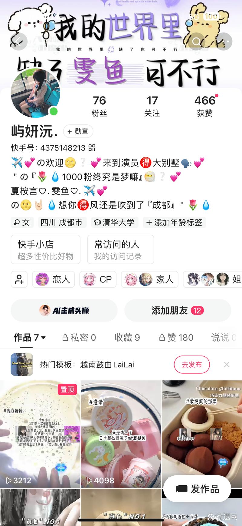 快手点赞软件平台系统-快手粉丝自助网站