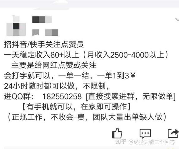 抖音粉丝赚钱app平台-抖音低价点赞网站