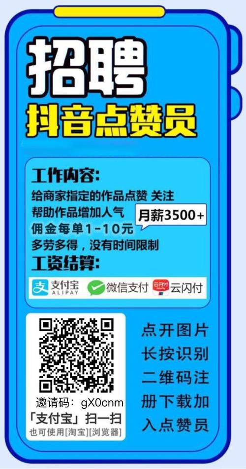 抖音点赞20个业务下单-抖音业务点赞在线下单秒到