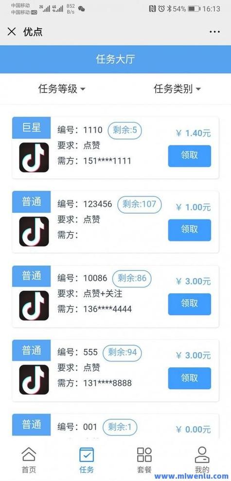 抖音粉丝下单-点赞购买平台