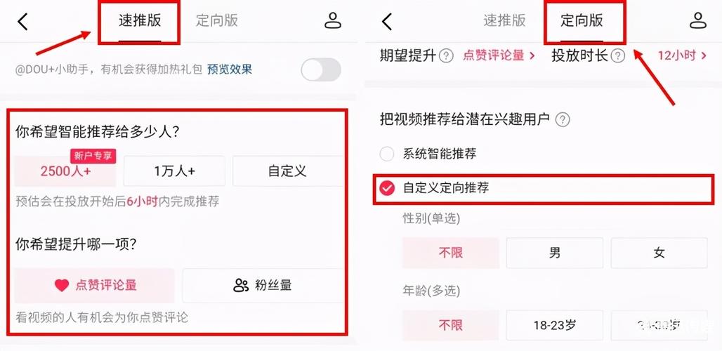 抖音业务自助下单平台-抖音粉丝业务套餐0.1-1000万粉丝