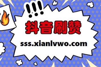 免费领取1000个快手点赞网站-快手3元100赞