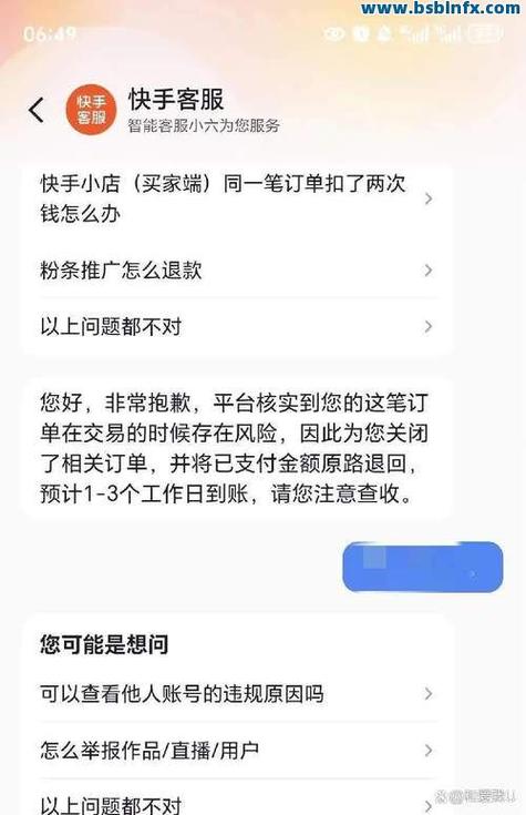 快手点赞20个业务下单-快手粉丝在哪买
