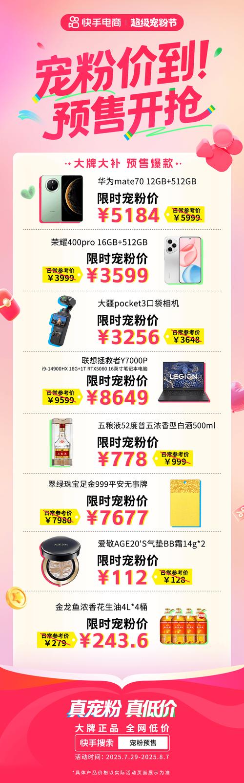 快手24小时自助下单平台网站便宜-快手3元1000粉