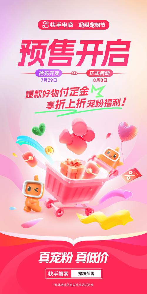 快手24小时自助下单平台网站便宜-快手3元1000粉