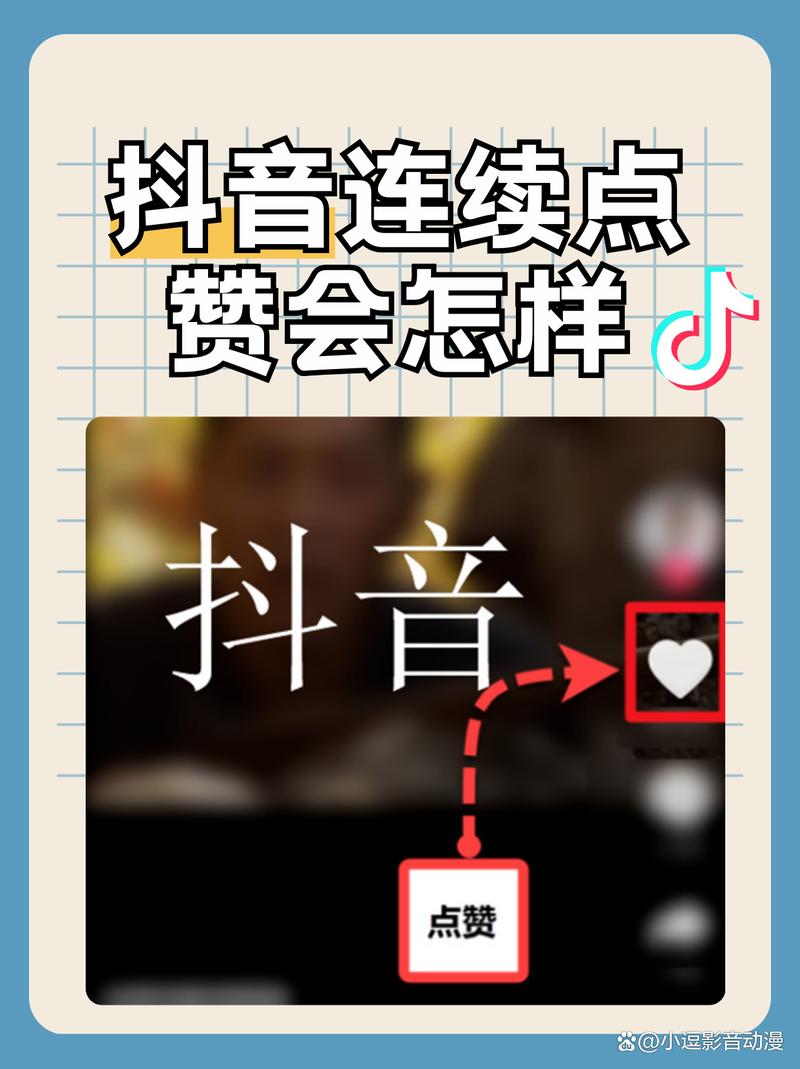 抖音点赞点赞自助平台-免费涨1000点赞