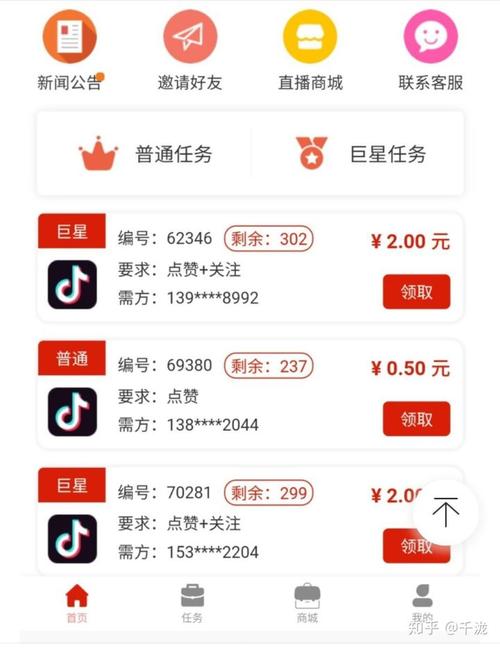 抖音买赞一元1000个赞-涨点赞1元1000个点赞平台