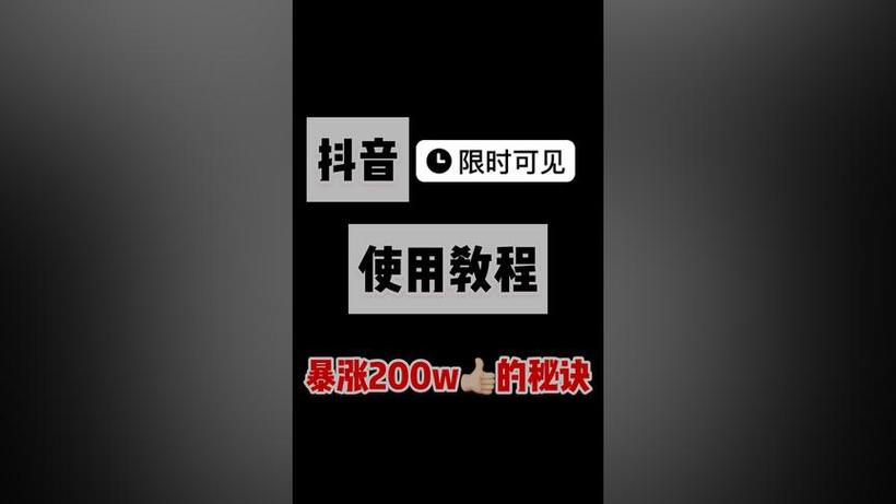 抖音点赞量怎么增加-抖音粉丝网站免费