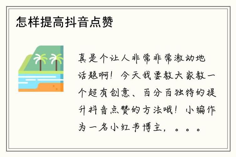 抖音点赞量怎么增加-抖音粉丝网站免费