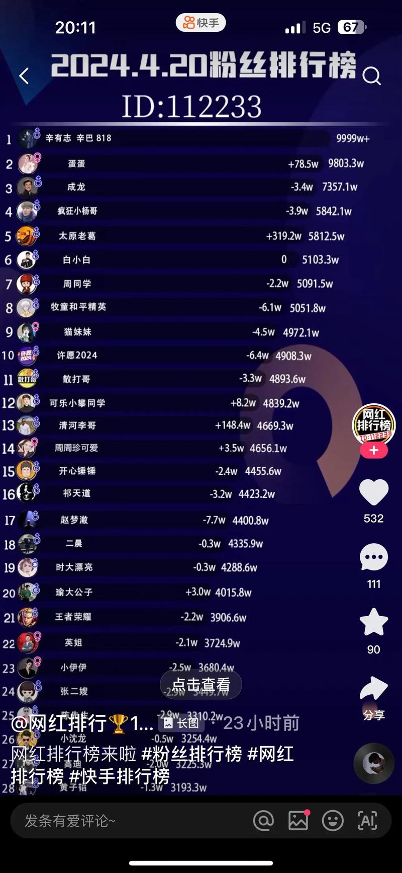 买快手点赞-快手20元1000粉丝网站