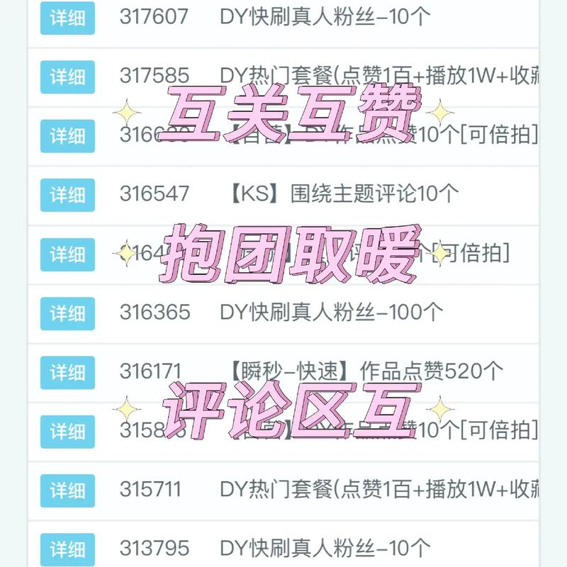 快手免费涨粉丝网站-免费领取1000个粉丝