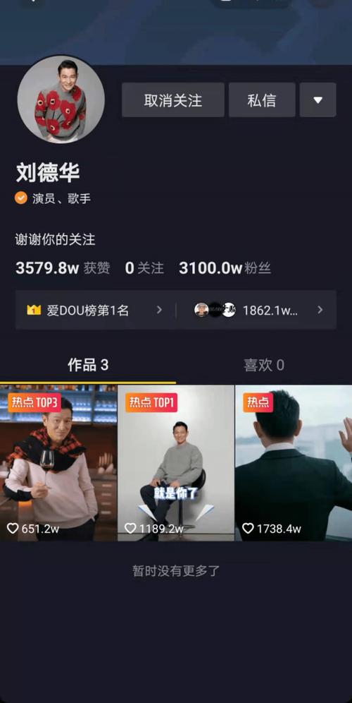 抖音免费粉丝-抖音点赞业务24小时免费