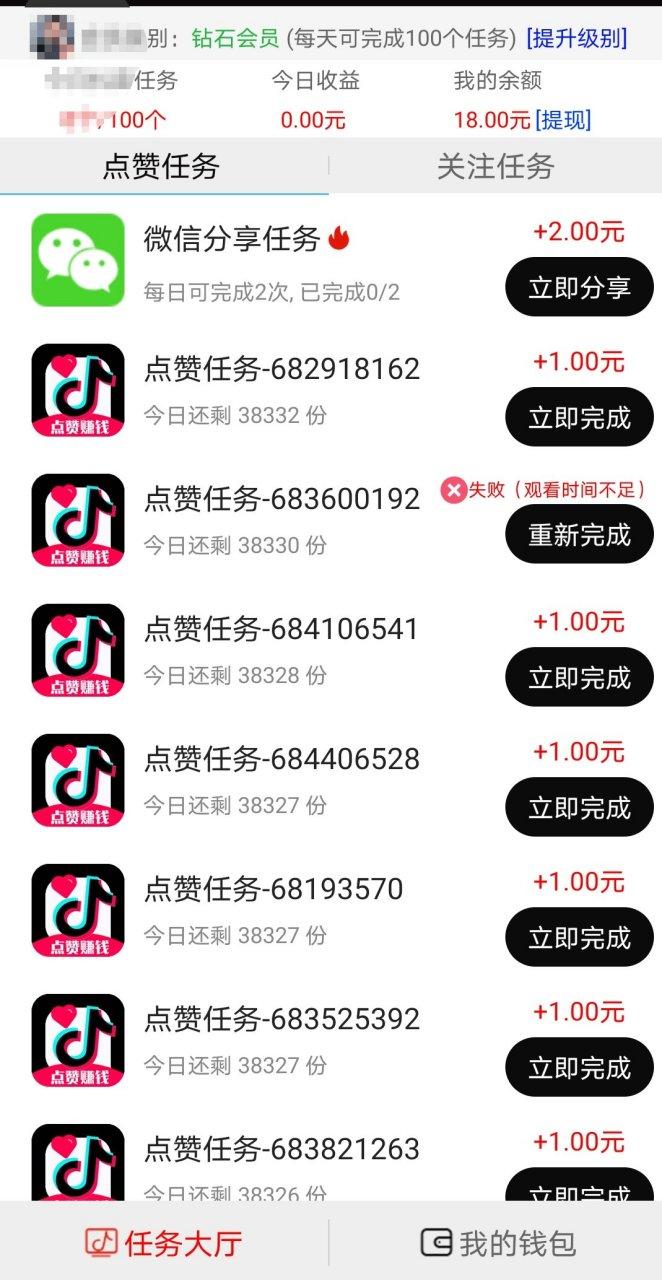 抖音点赞6元一单-一块钱涨100赞