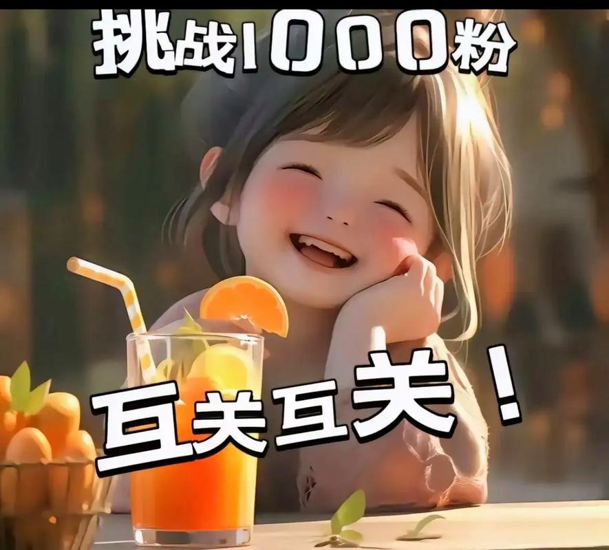 抖音作品点赞-抖音粉丝怎么涨到1000