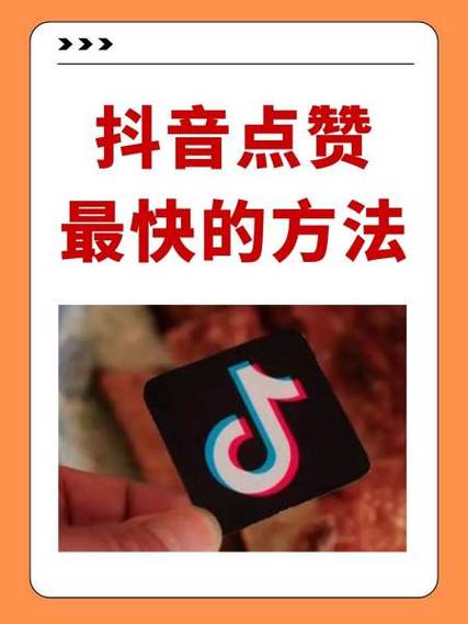 抖音单条评论点赞业务-1元100个赞秒到