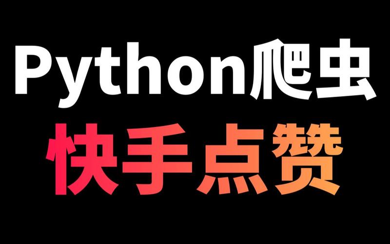 快手点赞群-快手点赞业务自主