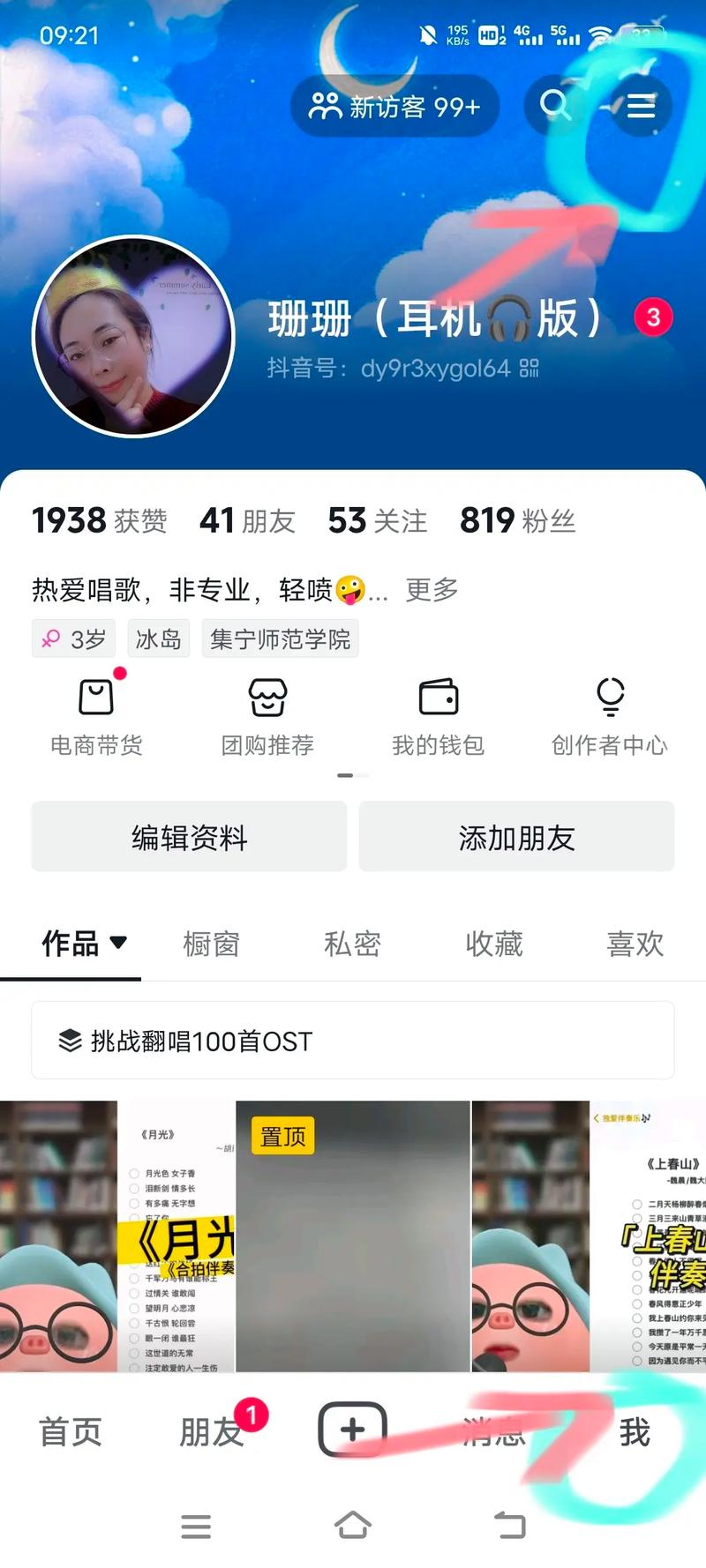 增加抖音粉丝平台-抖音秒单