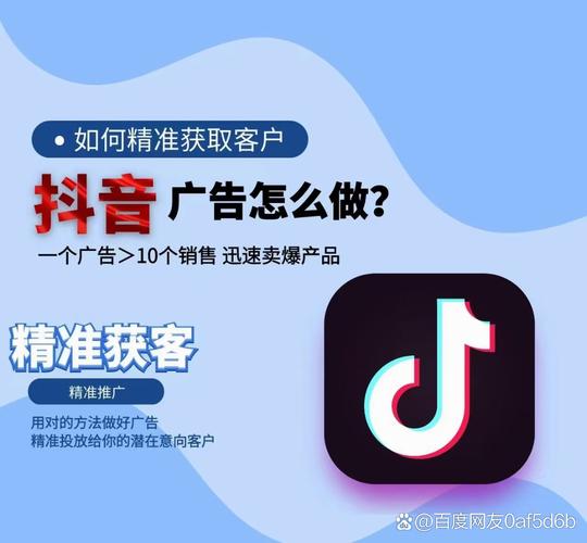 抖音网红业务平台-抖音免费粉丝手机版