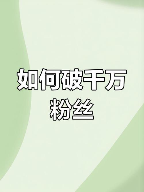 1元涨100粉-抖音粉丝20个业务下单