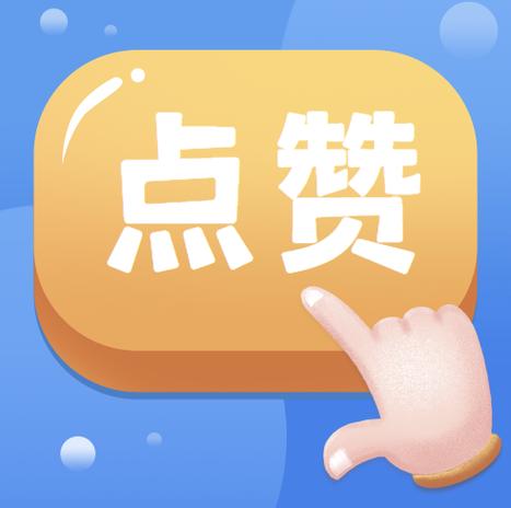 抖音点赞任务网-抖音点赞1元100赞