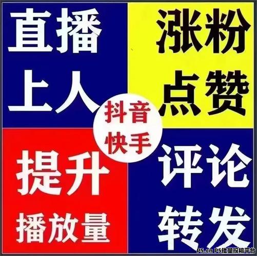 快手增粉神器免费-快手机器人粉丝评论