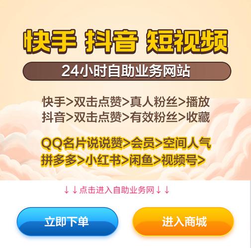 快手点赞网站自助下单-快手点赞业务