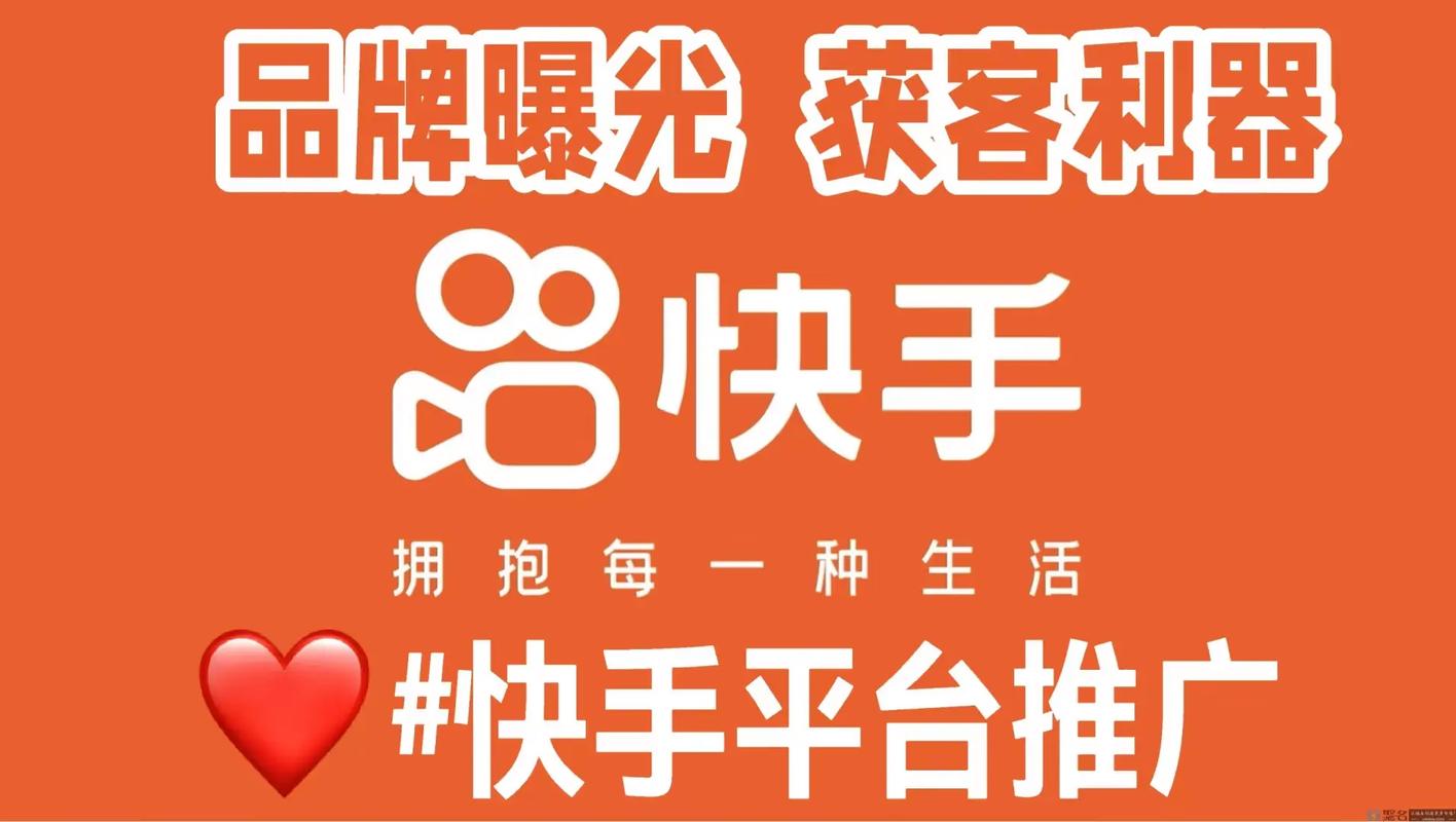 快手粉丝业务推广-快手粉丝自助服务平台