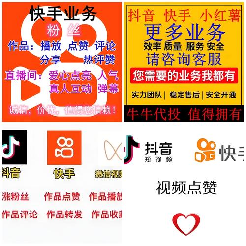 快手涨粉网址-快手点赞业务下单便宜