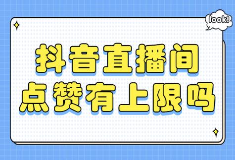抖音购买点赞-抖音点赞粉丝