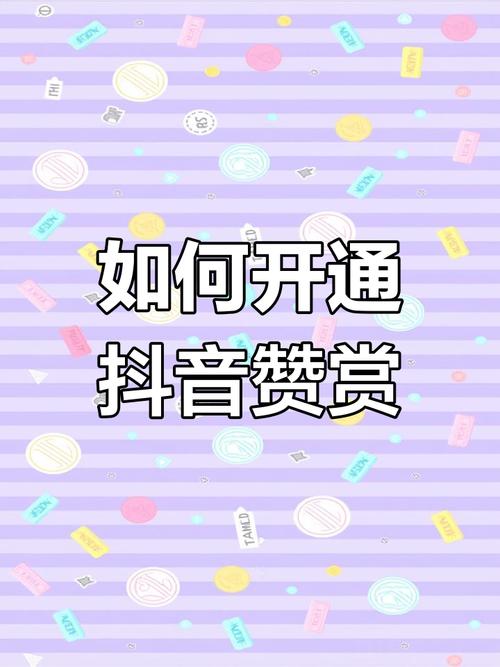 抖音点赞关注业务-抖音点赞暴涨免费软件