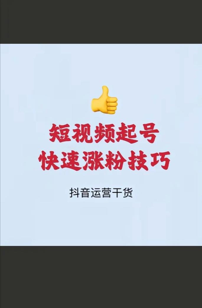 抖音评论粉丝下单-低价涨粉平台