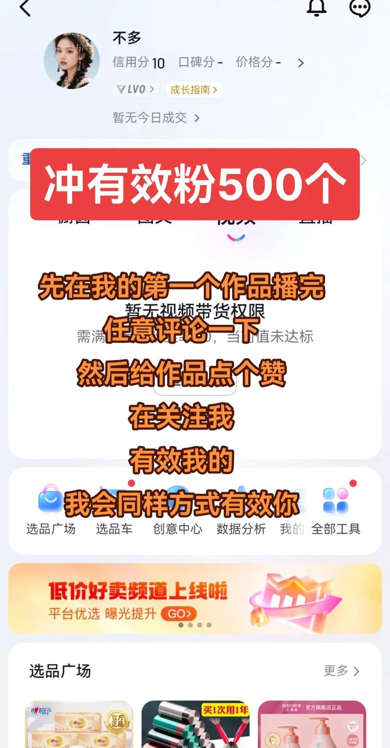 抖音免费刷活粉神器-抖音评论粉丝软件