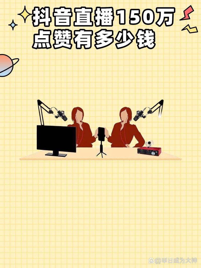 抖音免费点赞-抖音关注点赞赚钱