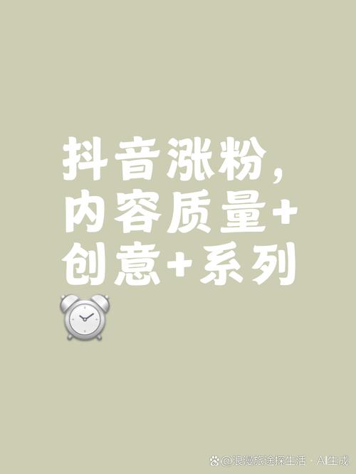 1元涨100粉网站便宜-抖音点赞怎么增加