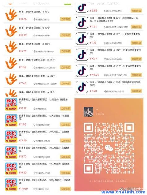 快手点赞自助下 台-快手一元一万赞网站