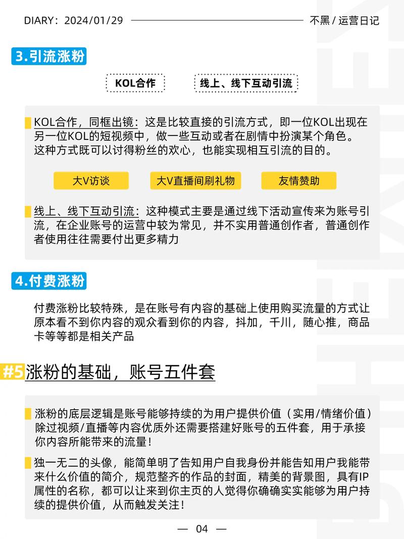 快手涨粉点赞业务-买快手1000粉多少钱